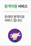 원격지원